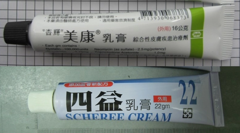 中藥消炎藥膏推薦