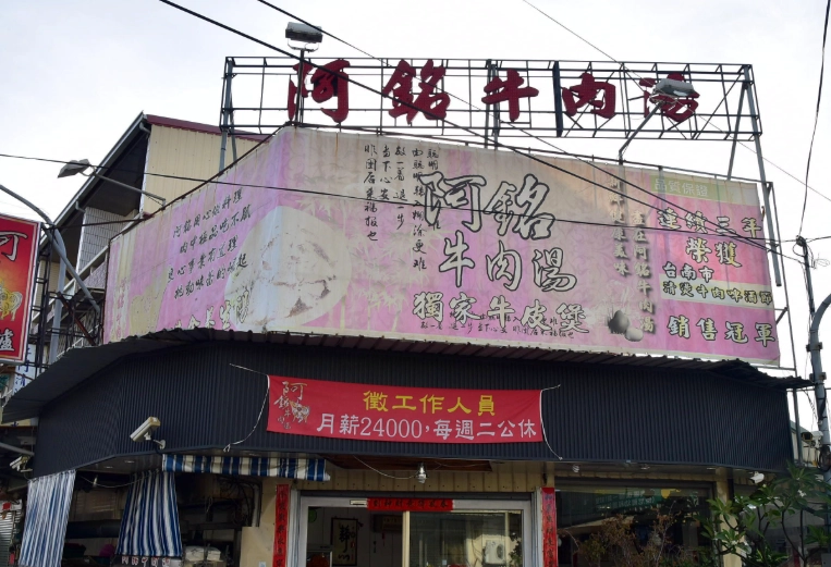 永康一日遊 永康一日遊