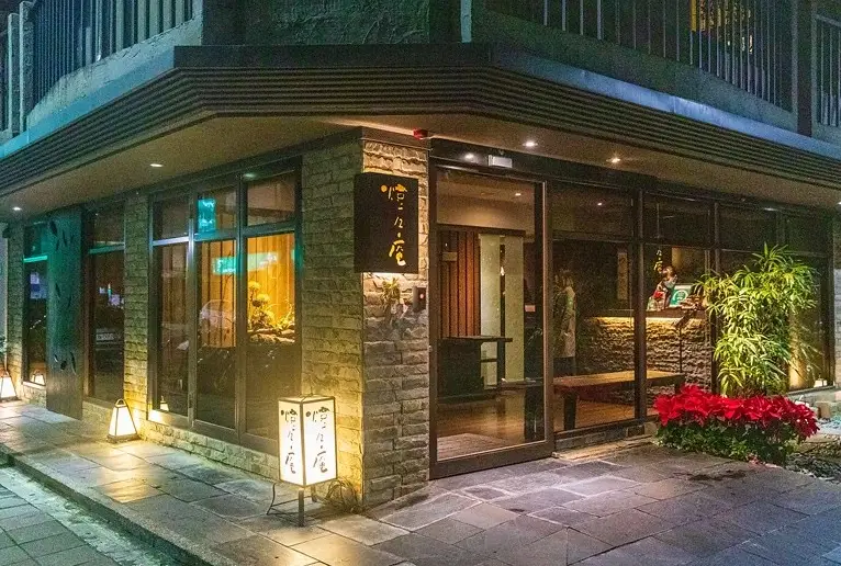 台北居酒屋推薦