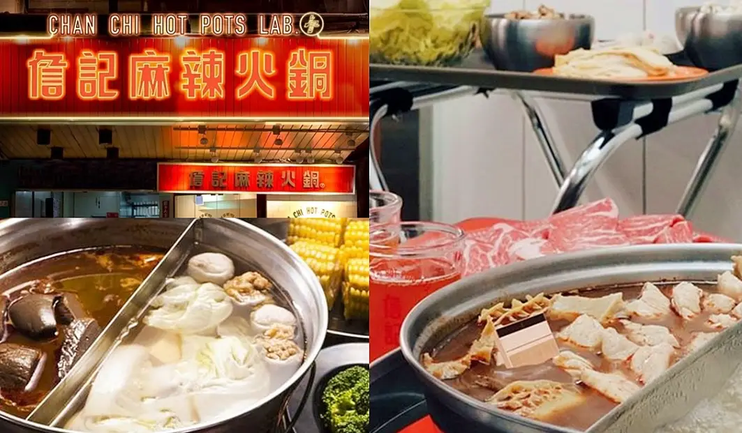 台北東區麻辣鍋