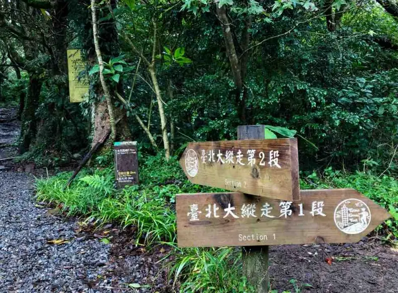 文間山步道