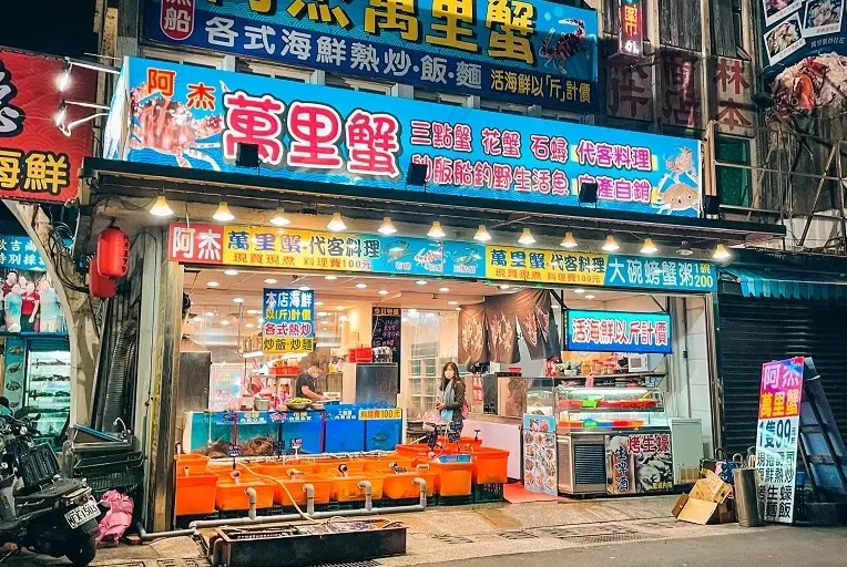 野柳美食推薦 野柳美食推薦