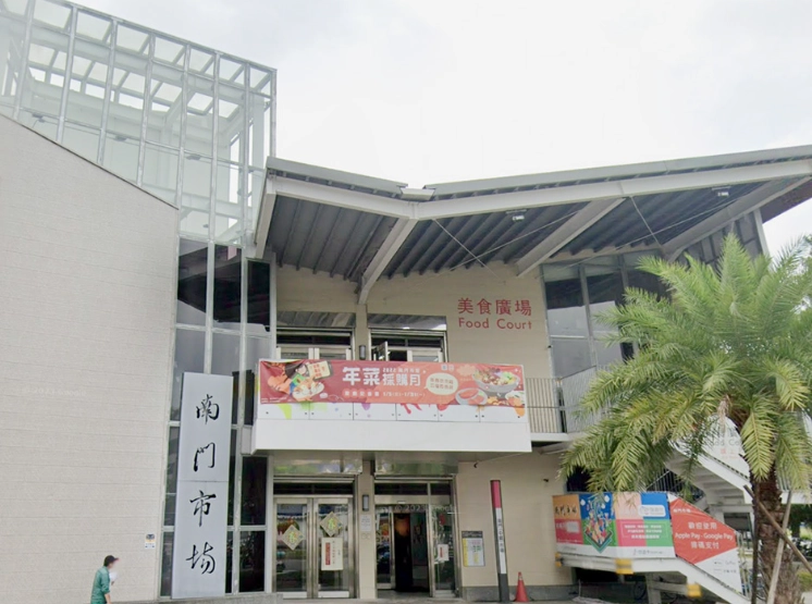 南門市場捷運 南門市場捷運