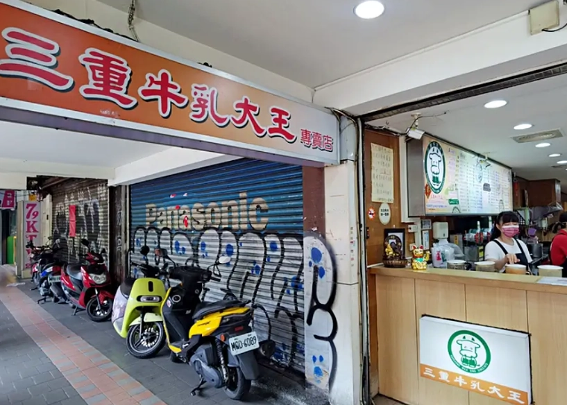 三重24小時餐廳 三重24小時餐廳