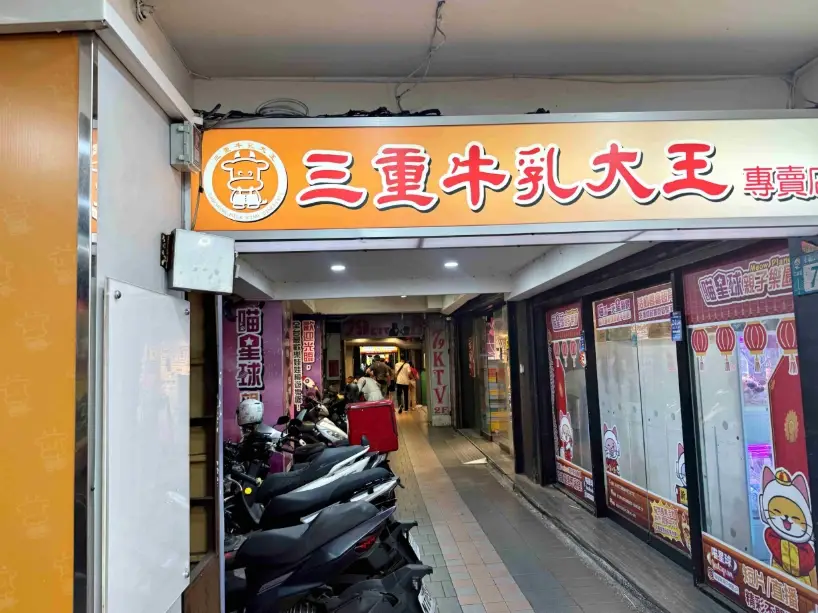 三重宵夜 三重宵夜