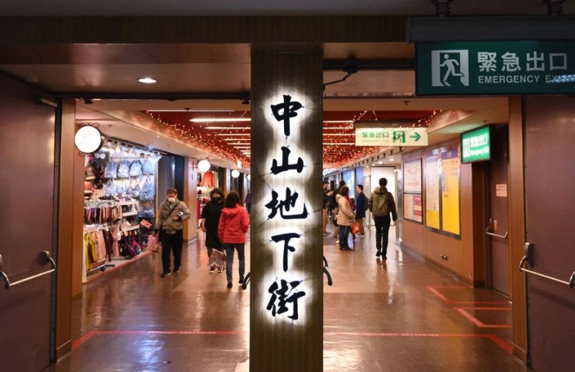 捷運中山站逛街攻略 捷運中山站逛街攻略