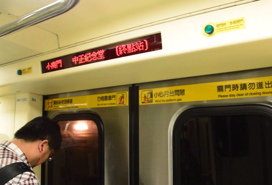 南門市場捷運 南門市場捷運