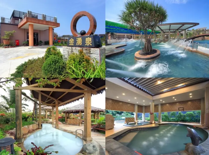 金山溫泉湯屋 金山溫泉湯屋