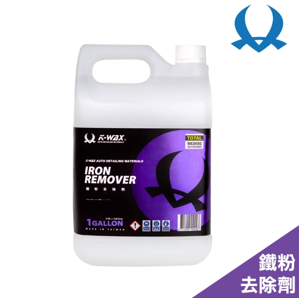 鐵粉去除劑