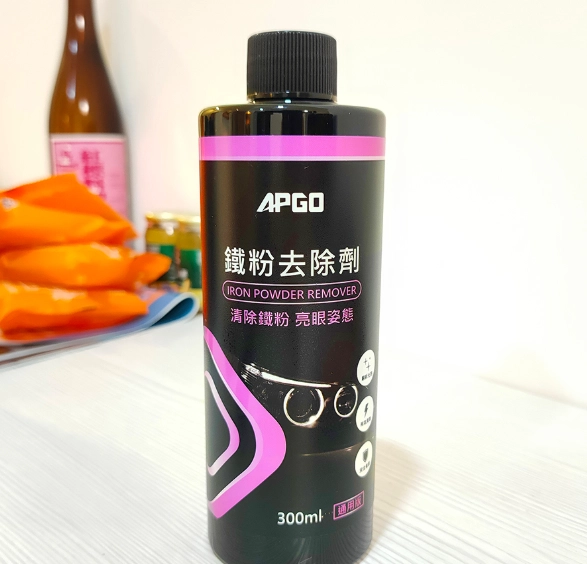 鐵粉去除劑