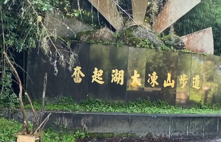 台南大凍山登山路線