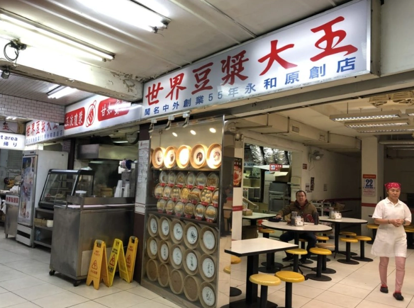 板橋深夜美食 板橋深夜美食