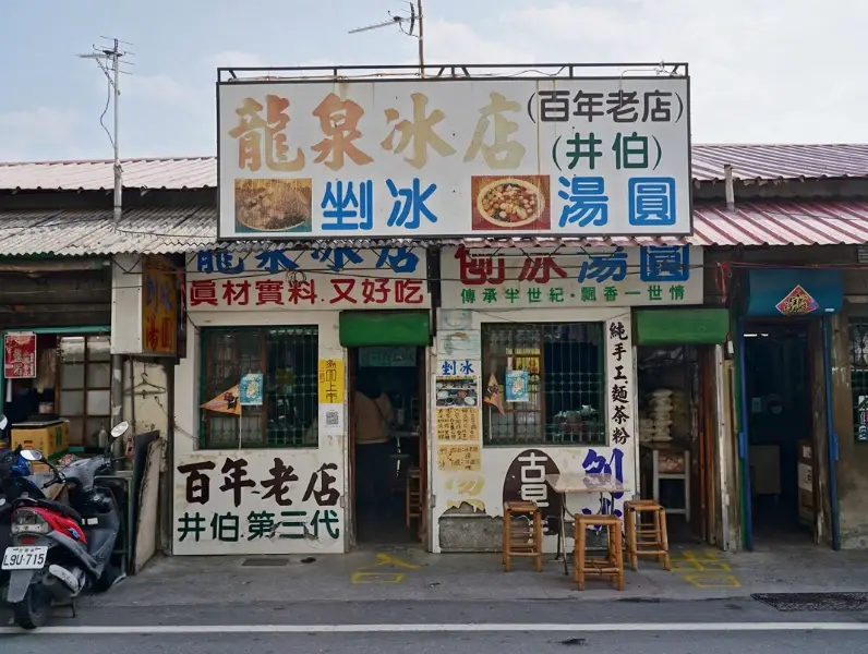 麻豆必吃 麻豆必吃