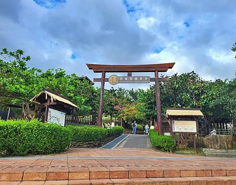 四重溪溫泉不住宿 四重溪溫泉不住宿