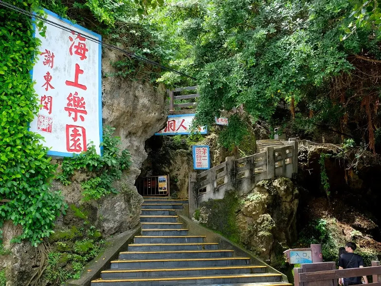 小琉球三天兩夜 小琉球三天兩夜