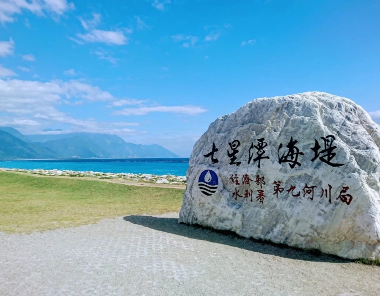 花蓮三天兩夜行程