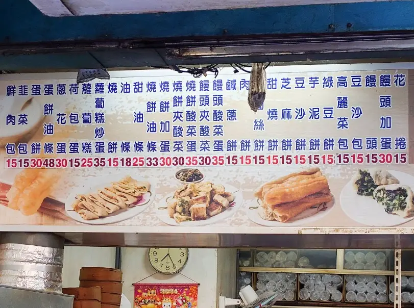 高雄眷村小吃 高雄眷村小吃