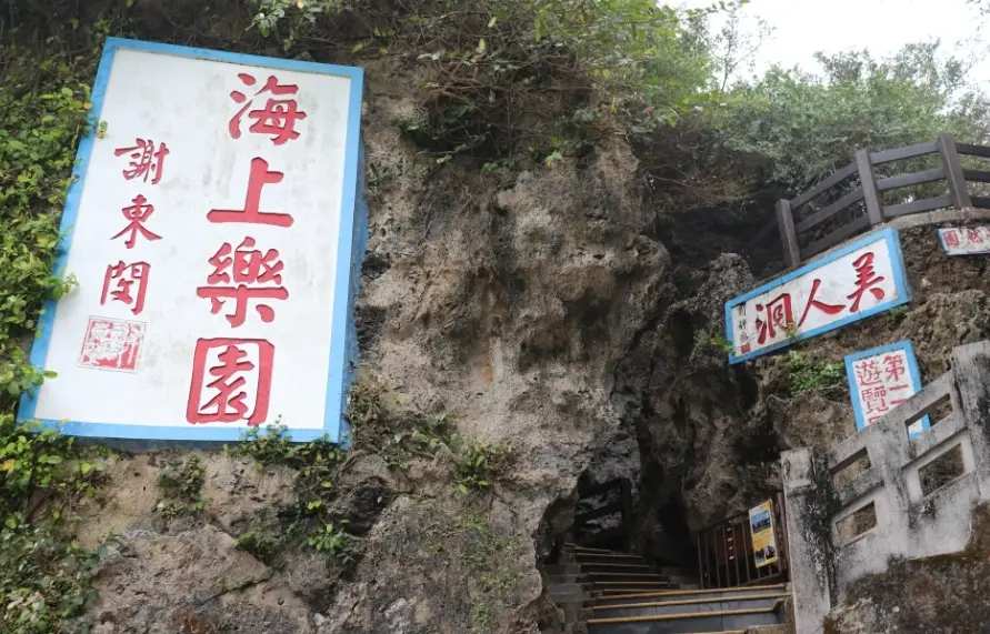 小琉球行程 小琉球行程