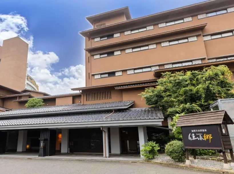 加贺温泉住宿