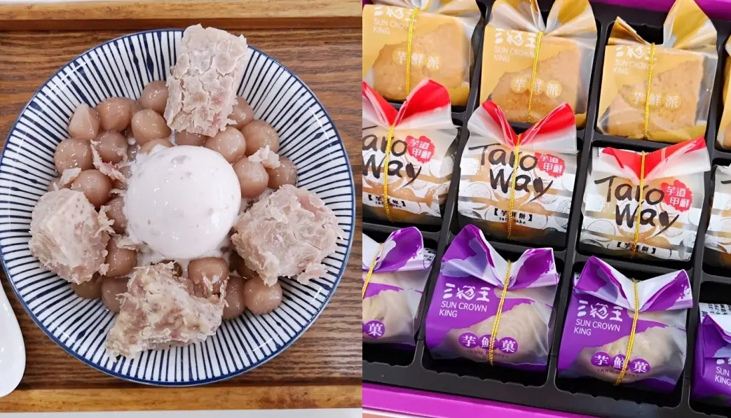 甲仙芋頭 甲仙芋頭