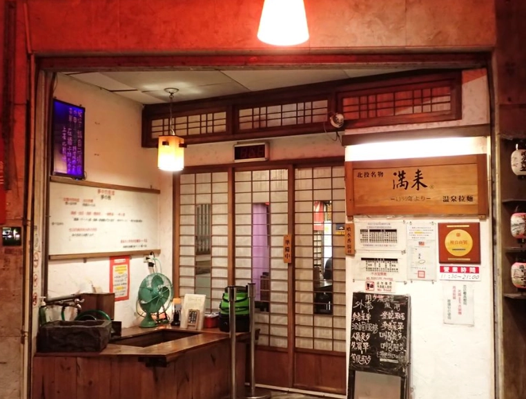 北投泡湯 北投泡湯