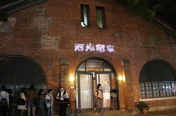 西門町酒吧推薦 西門町酒吧推薦