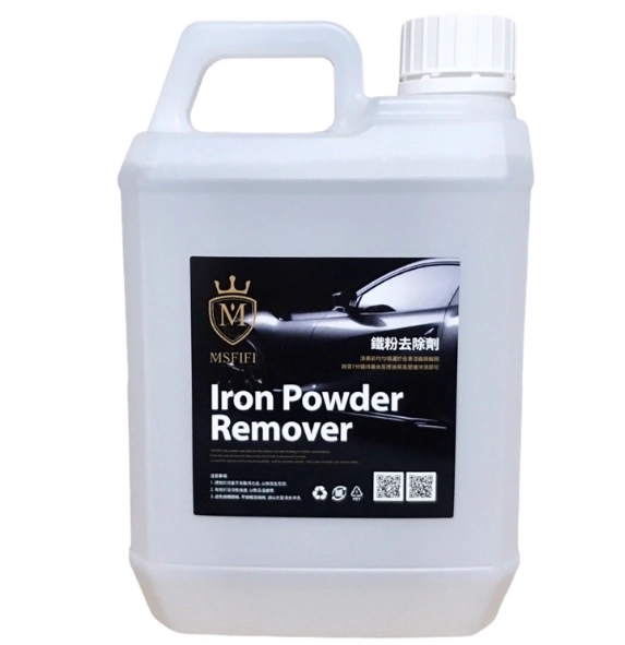 鐵粉去除劑