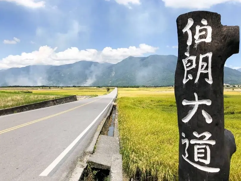 台東自由行攻略