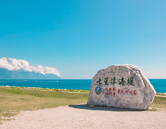 花蓮大眾運輸旅遊