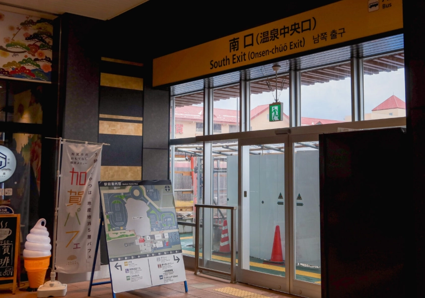 加賀溫泉站 行李寄放