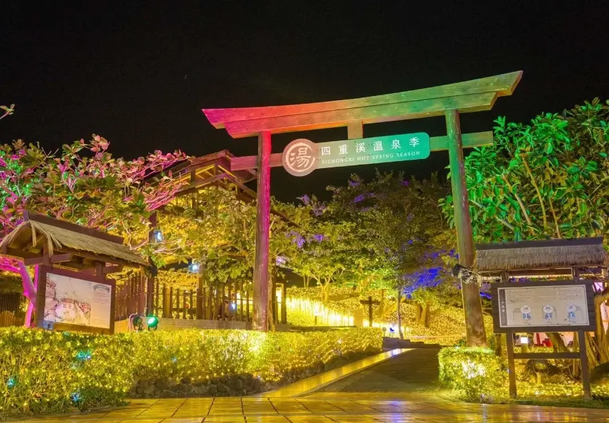 四重溪溫泉新開幕