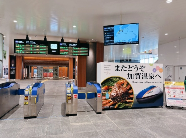 加賀溫泉 行李寄存