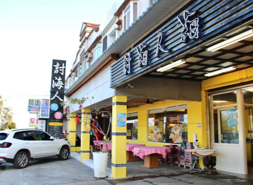 墾丁海鮮餐廳推薦