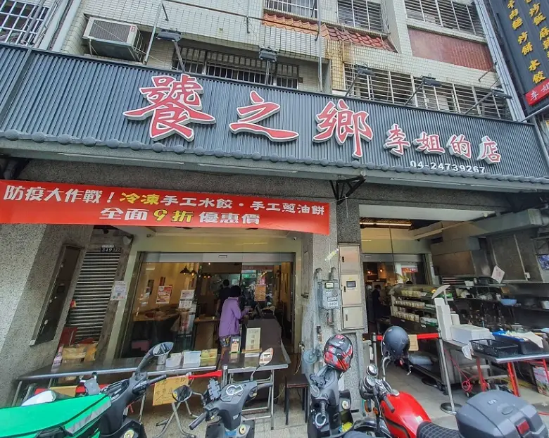 鍋燒意麵做法