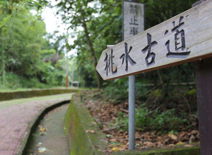 三義旅遊攻略