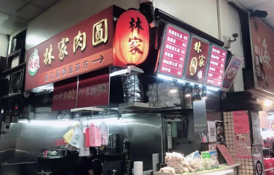 林口街小吃推薦