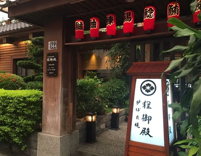 西門町 平價 居酒屋 推薦 西門町 平價 居酒屋 推薦
