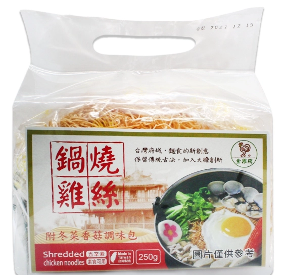 意麵煮法