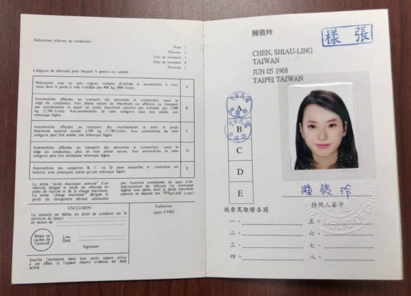 國際駕照換發