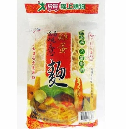 意麵煮法