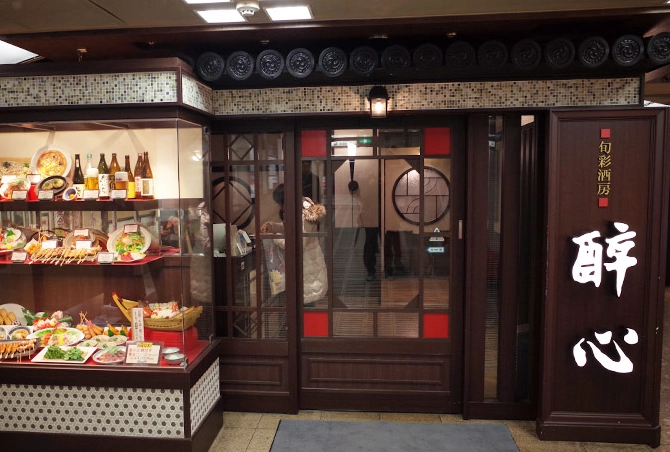 西門町 平價 居酒屋 推薦 西門町 平價 居酒屋 推薦