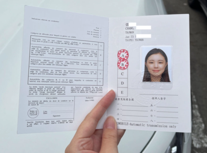 國際駕照簽名