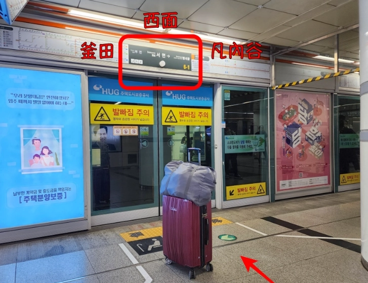 釜山交通卡