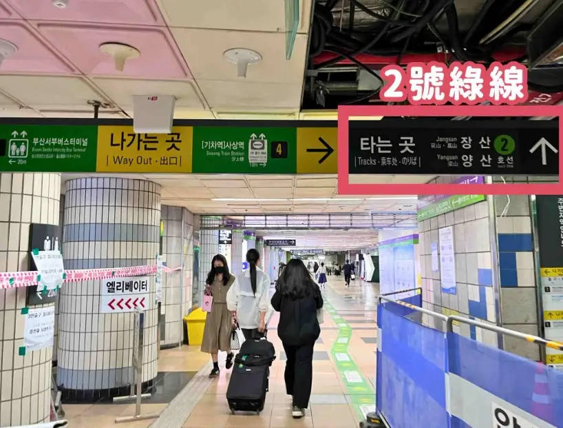 釜山交通卡