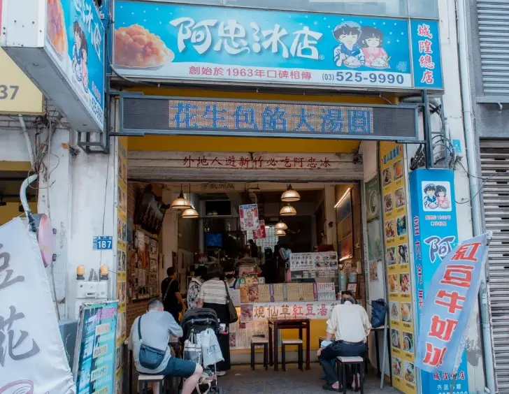 新竹美食地圖