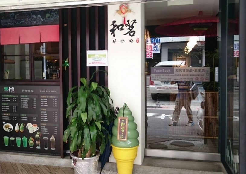 台北三小時行程