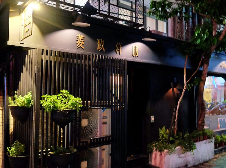 台北特色酒吧
