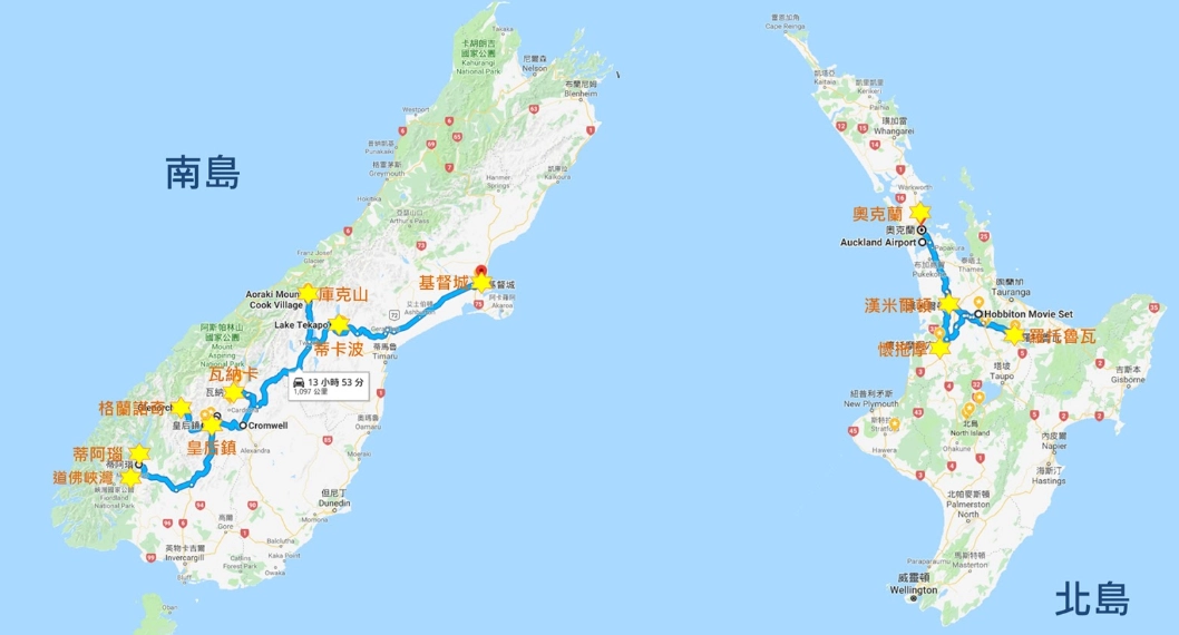 台灣直飛紐西蘭飛行時間
