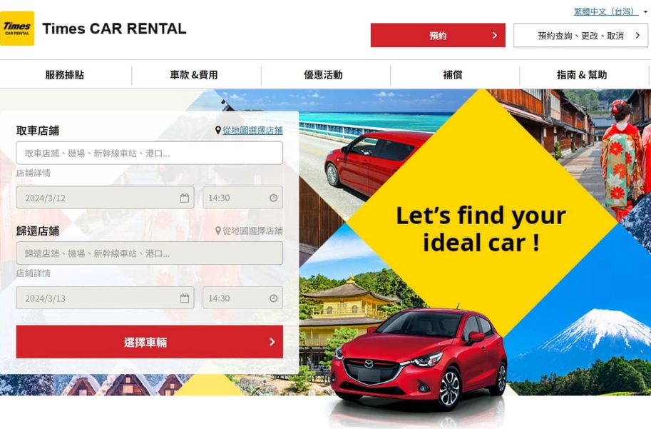 Budget租車紐西蘭