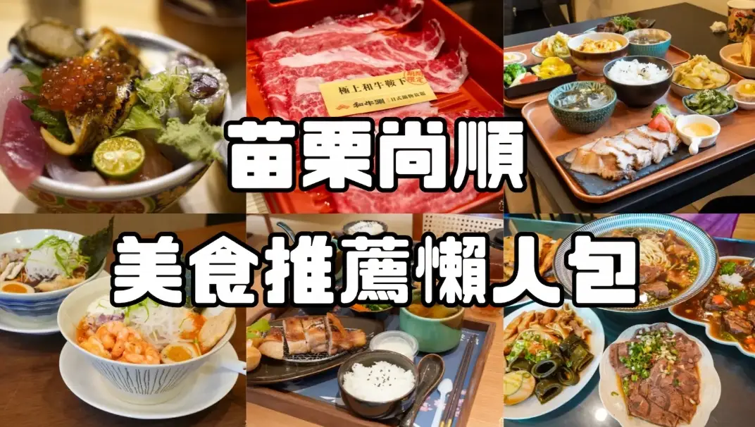尚順附近美食 尚順附近美食